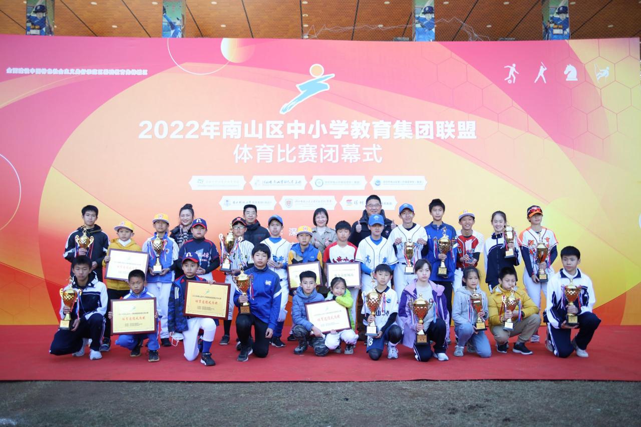 南山实验教育集团第十七届运动会,南山集团奋进杯篮球比赛