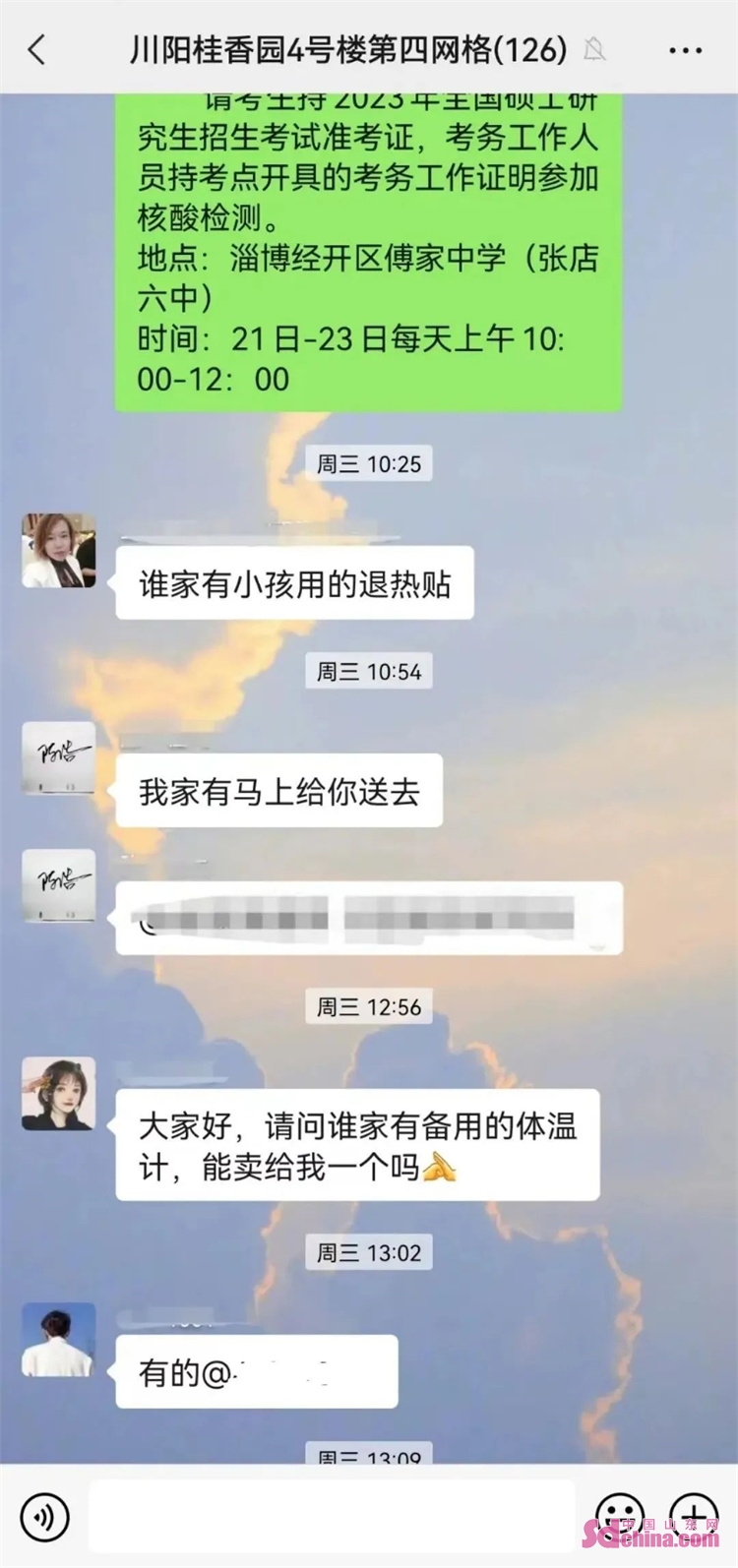 经开区疫情淄博,淄博疫情防控消息经开区