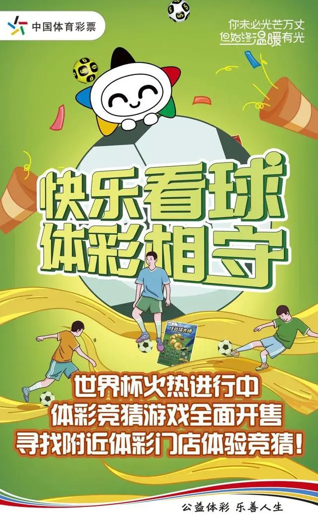 足彩胜负彩中国对卡塔尔,足彩卡塔尔世界杯