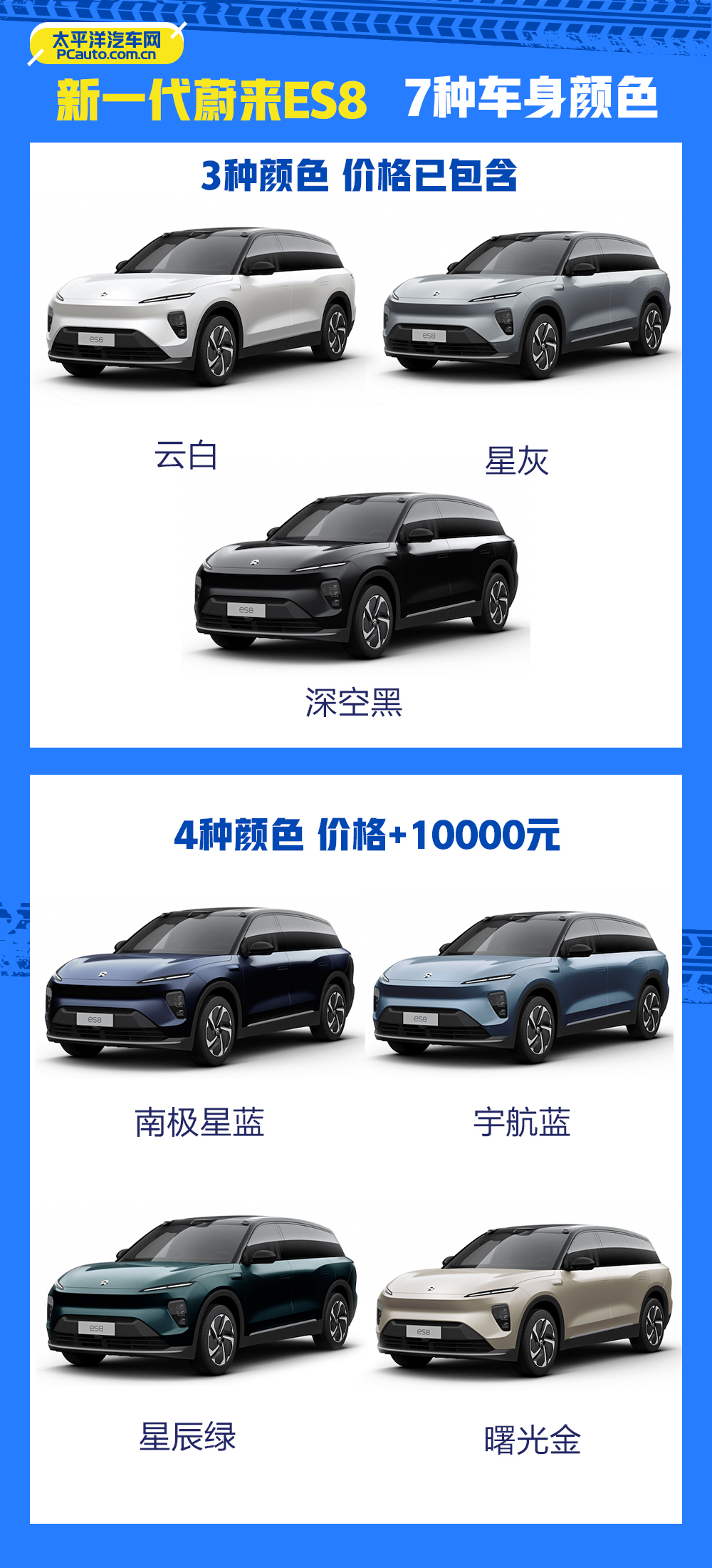 蔚来es8新一代几何大灯,新一代蔚来es8音响