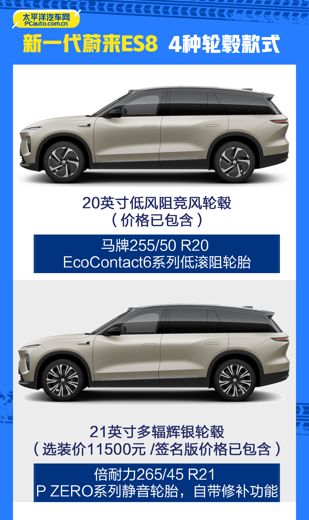 蔚来es8新一代几何大灯,新一代蔚来es8音响