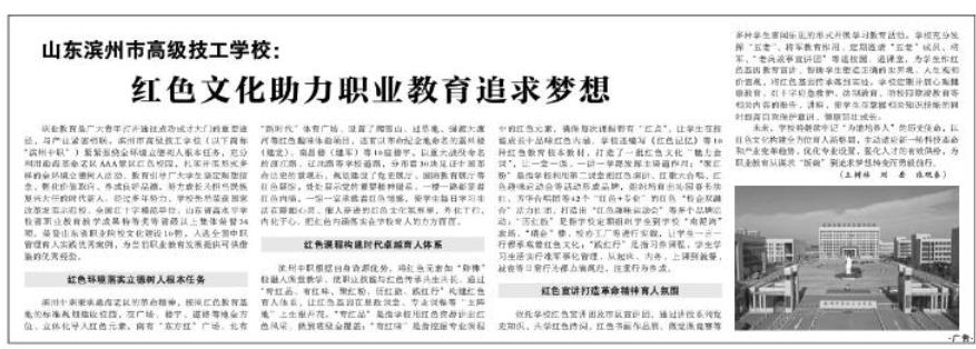 滨州今日头条最新事,滨州网新闻最新