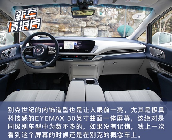 别克经典体验,别克世纪第三排体验