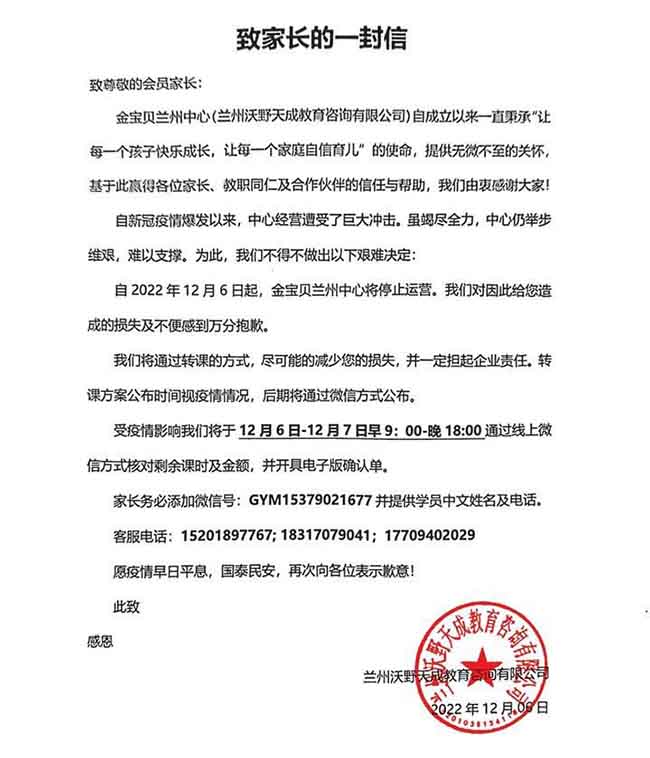 兰州金宝贝多少钱,兰州中心金宝贝