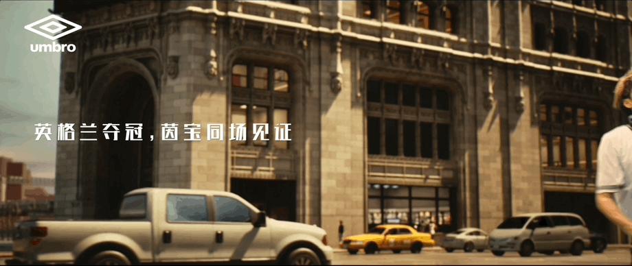 始于情怀忠于热爱,茵宝世界杯