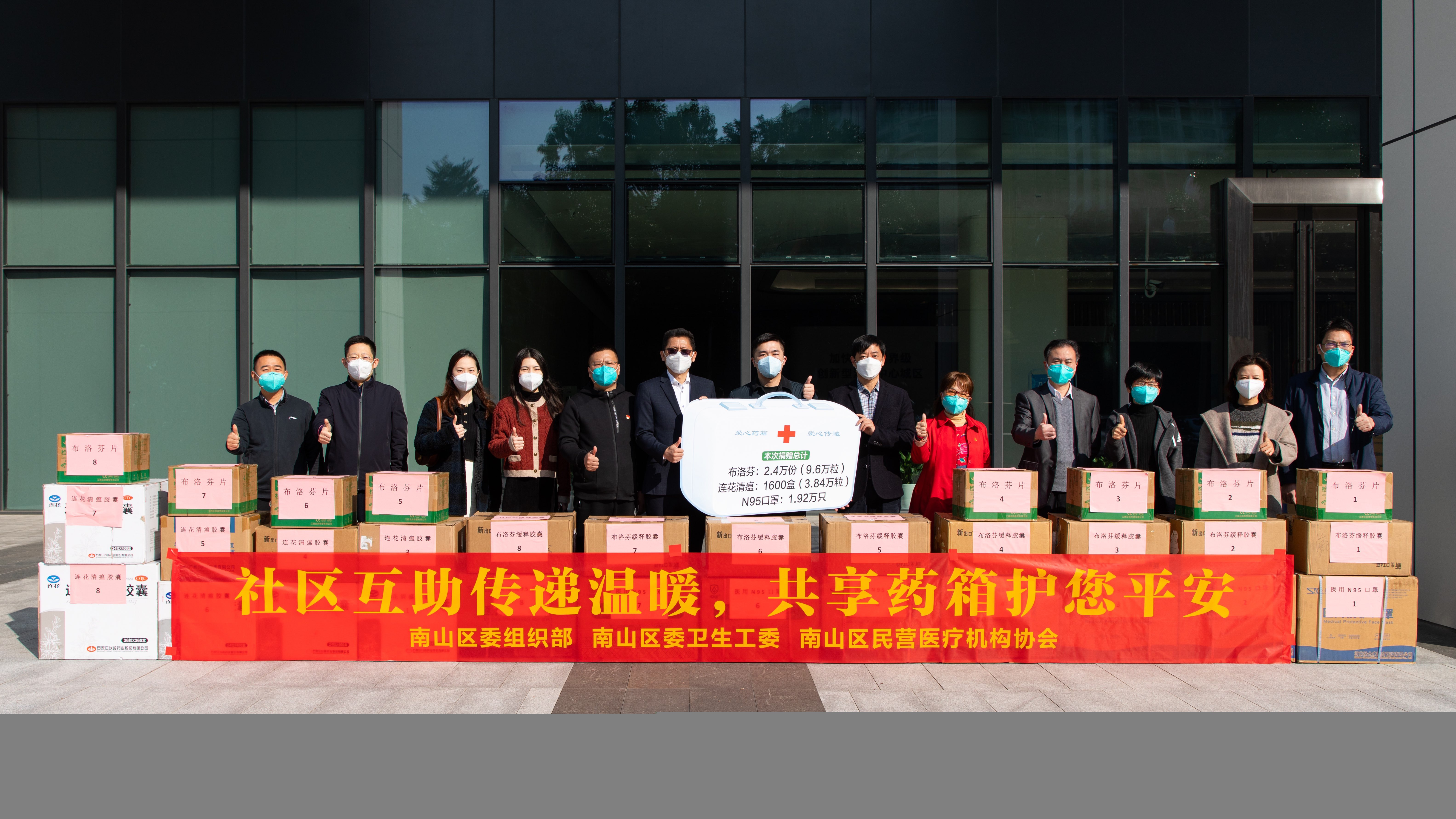 覆盖南山101个社区，“共享小药箱”传递社区大温暖