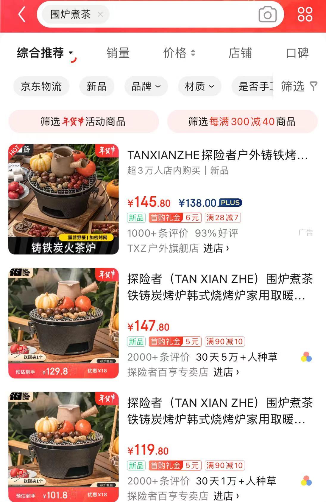 围炉煮茶是个好生意吗,围炉煮茶生意火爆