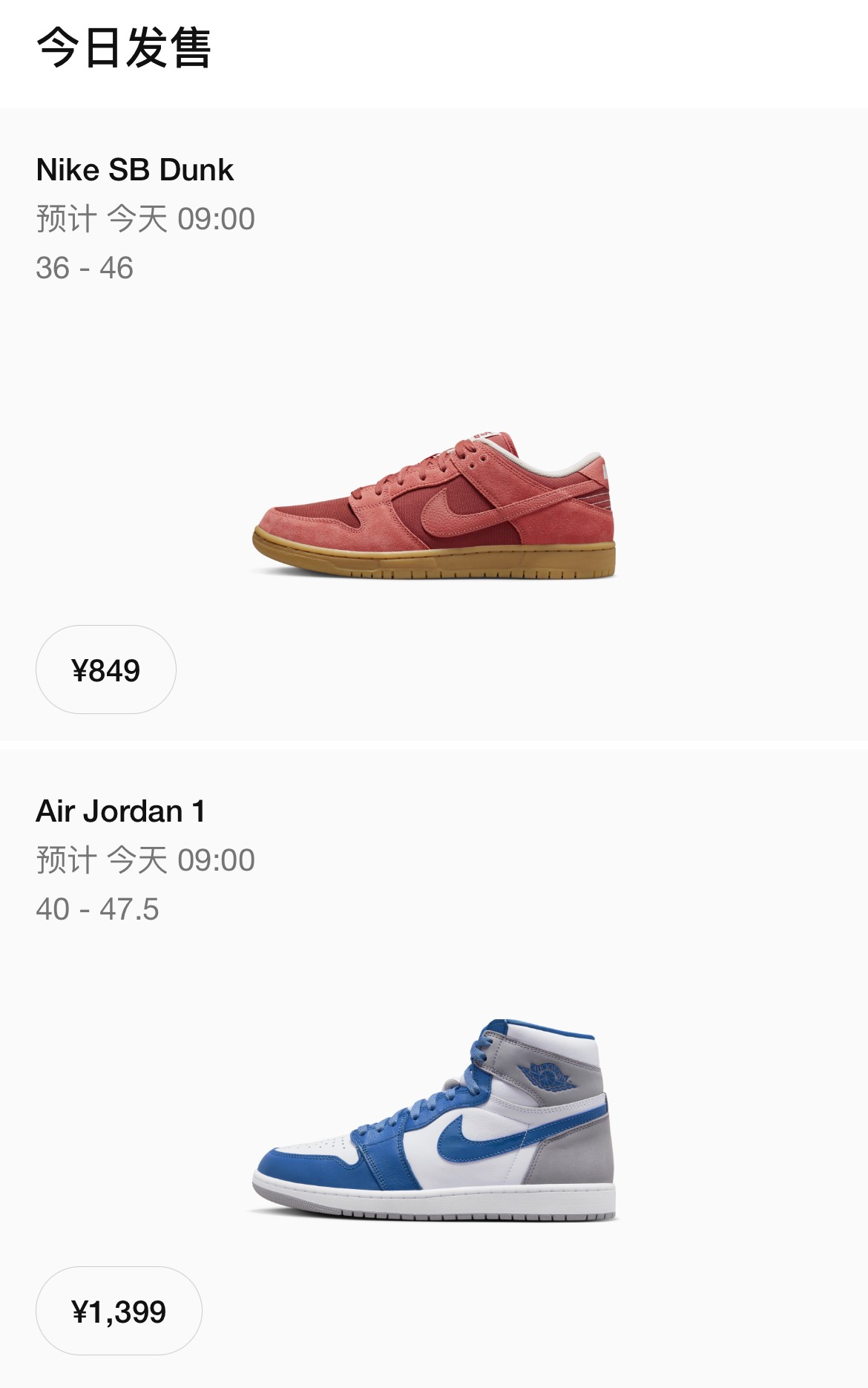 nike2023即将发售的鞋,2023nike最新发售鞋