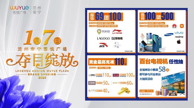 兰州吾悦广场打卡,兰州吾悦广场示意图