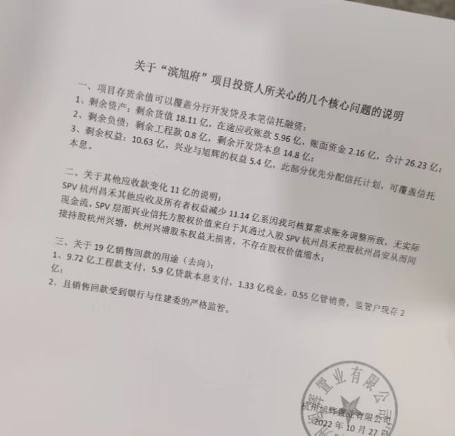 兴业信托到期后几天兑付,兴业信托投资款迟迟不到位