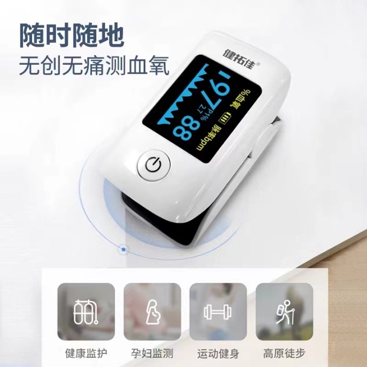 血氧仪近期市场需求旺盛,全国抢购血氧仪厂家有哪些