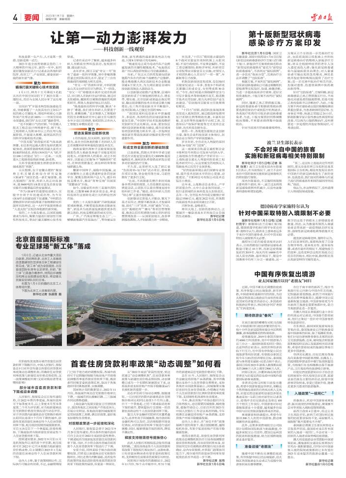 云南日报新闻早知道·01月07日|习*平近**同土库曼斯坦总统谢尔达尔·别尔德穆哈梅多夫举行会谈