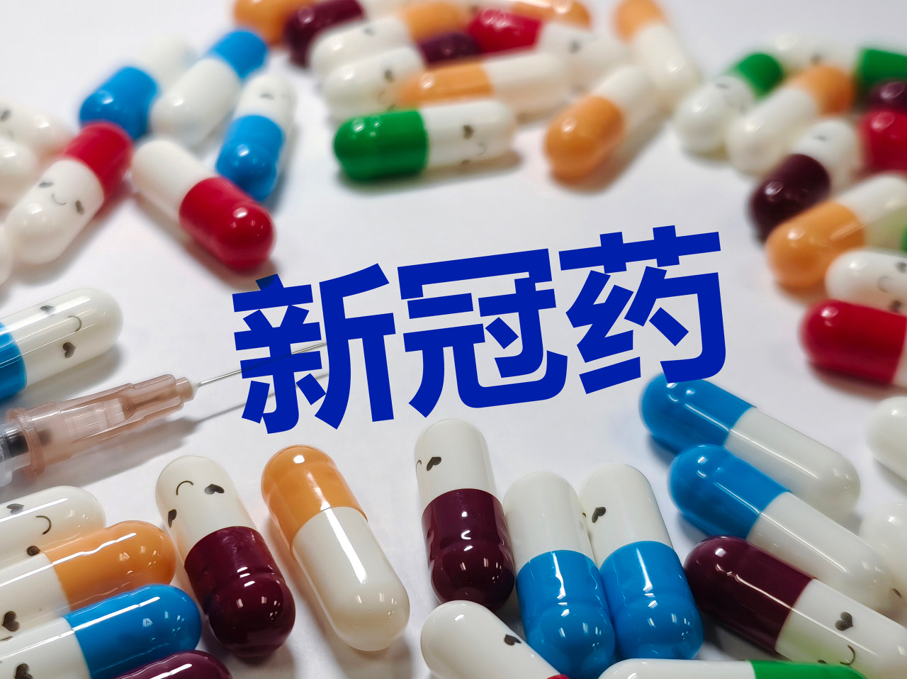 辉瑞默沙东新冠新药价格,辉瑞和默沙东新冠特效药对比