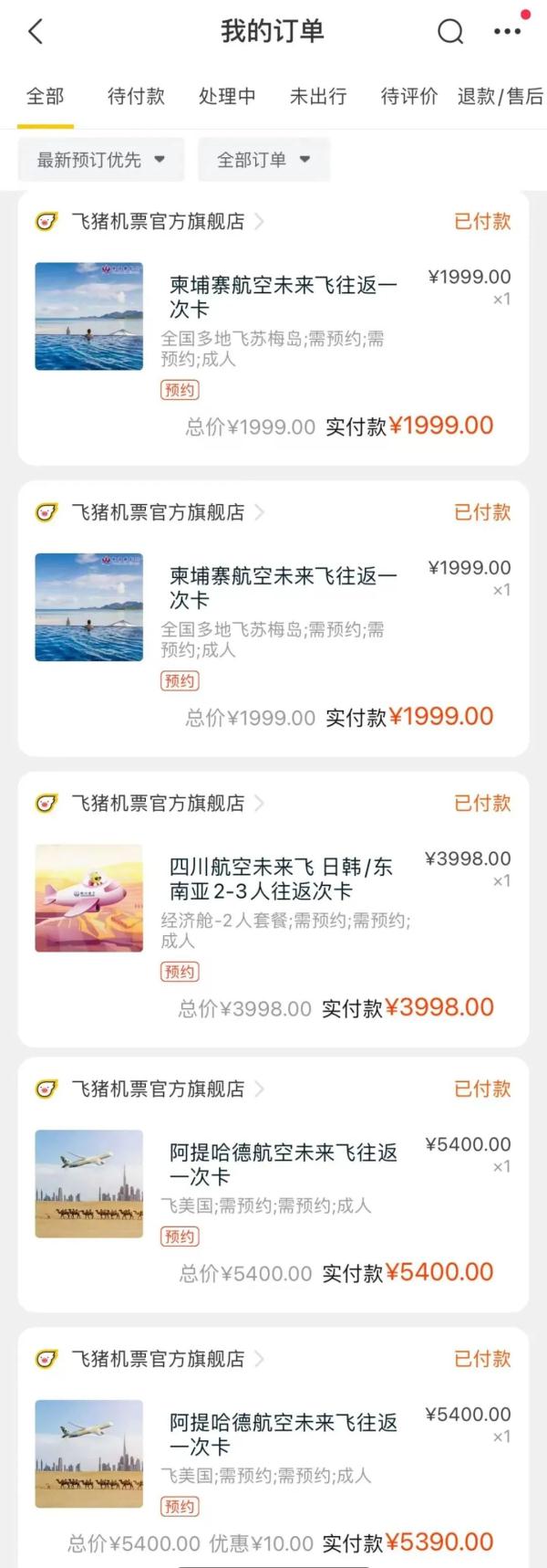 8月韩国飞中国航班票价,韩国飞中国7月机票价格