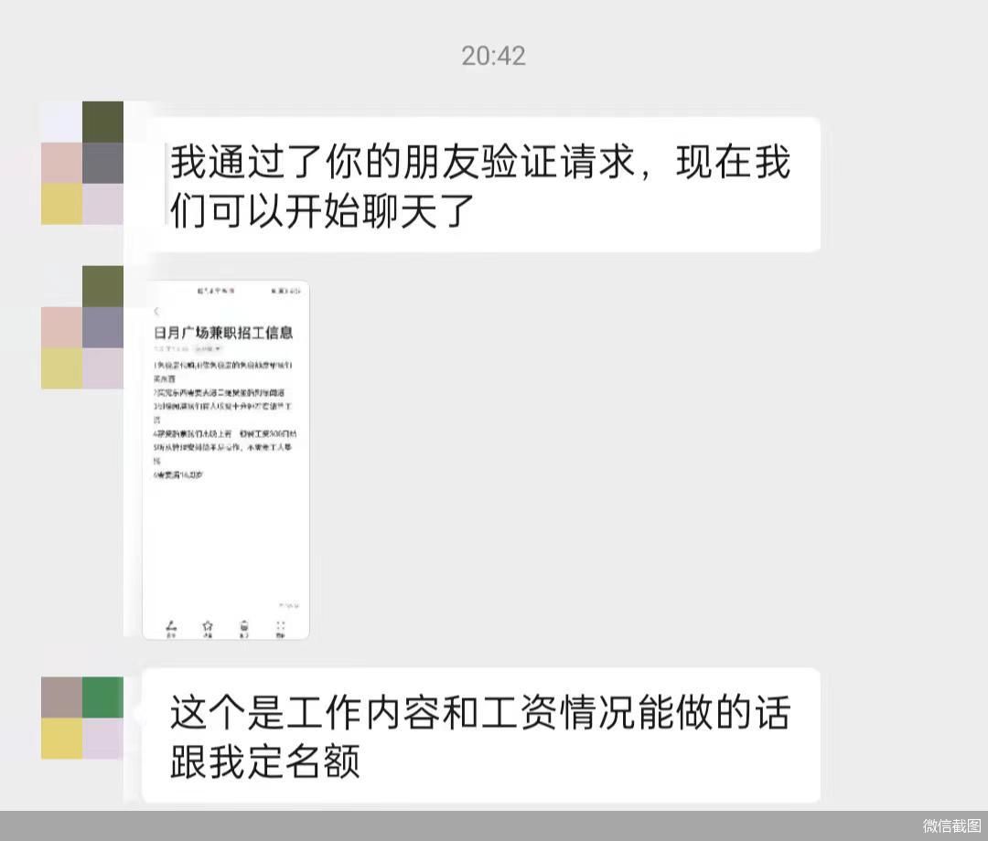 兼职免税店代购员是真是假,免税店代购兼职是骗局吗