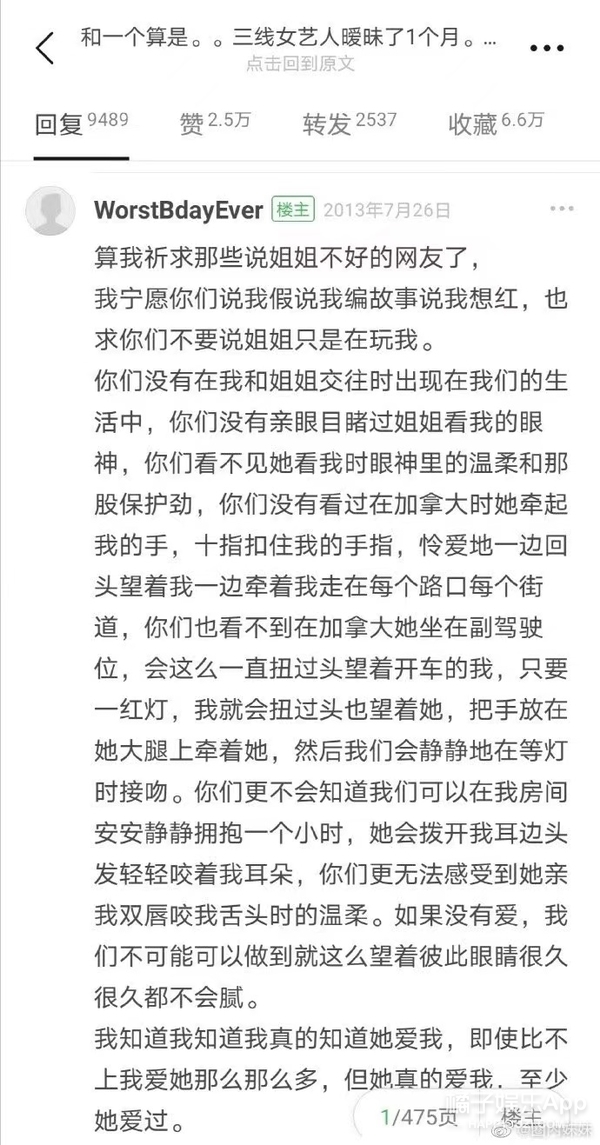 “姐孩文学”鼻祖是她？刘心悠承认已婚，暗恋文学只能无疾而终？