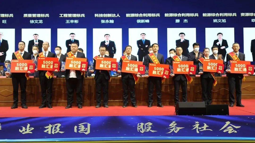 京博表彰大会,2022年京博表彰大会