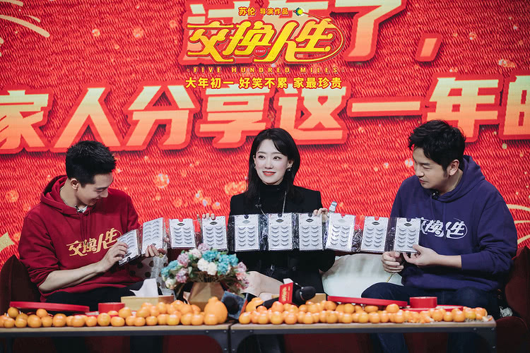 春节档合家欢喜剧《交换人生》影综跨界合作“春节家庭聚会指南”雷佳音张小斐张宥浩组团吃火锅唱KTV春节聚会的7种打开方式