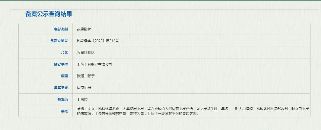成龙神话2电影预告片,成龙神话开拍
