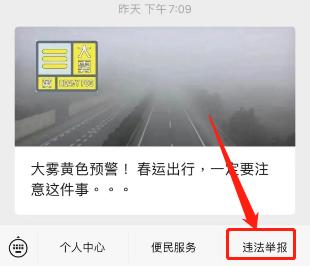 高速拍车走应急车道举报奖励,高速上占用紧急停车道拍视频举报