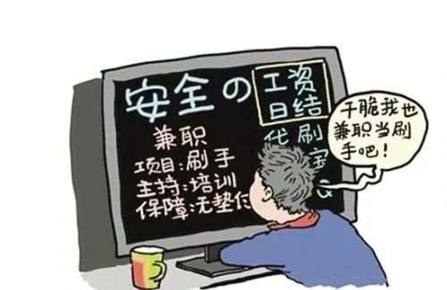 当心！*子骗**也要上班了！