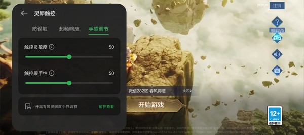 一加ace2,一加ace2原神定制版深度测评