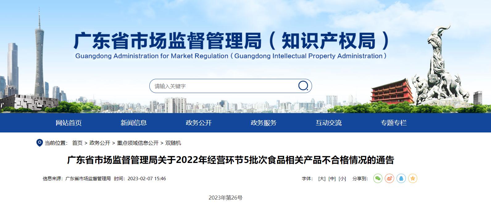 2023年奶瓶抽查情况,广东省奶瓶监督抽查细则