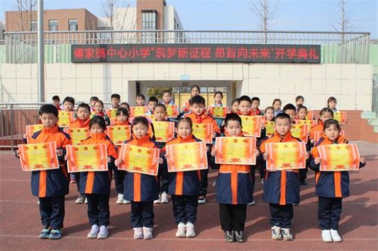 淄博经开区傅家小学,淄博经开区傅家镇中心小学