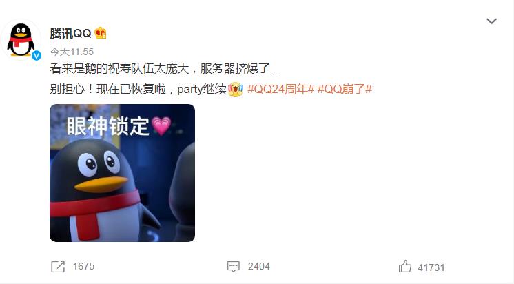 qq崩了引热议现已恢复正常,腾讯qq回应服务器挤爆了现已恢复