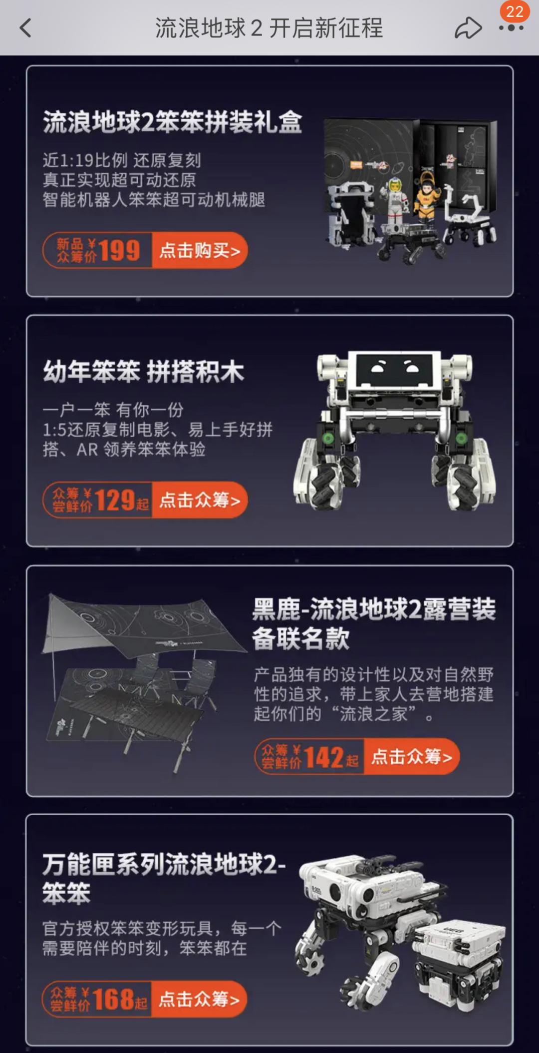 流浪地球2打破了哪22项纪录,流浪地球2预测破纪录