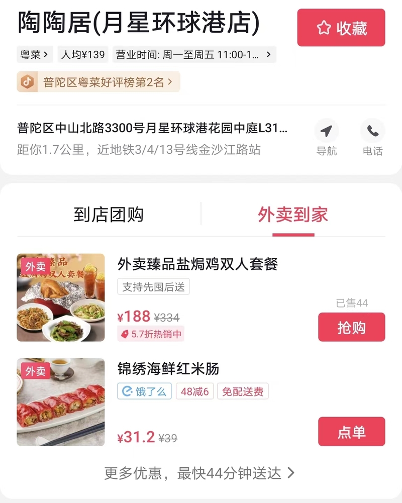 6000亿的外卖市场如何抢占先机,5千亿的外卖市场