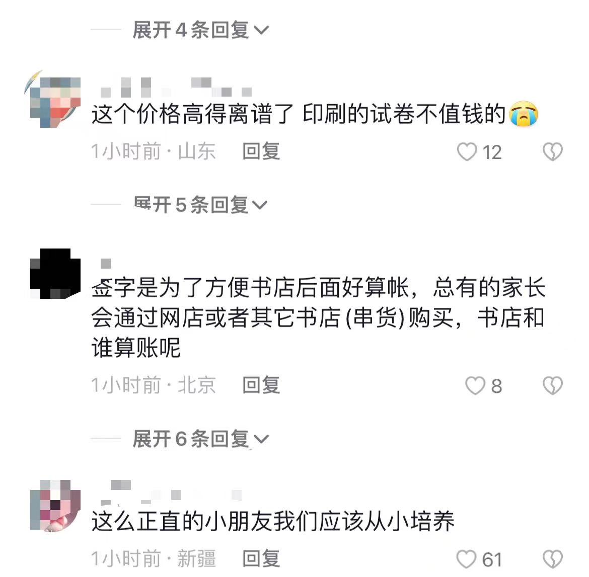 “5本花了189元”，湖北一小学生曝光老师指定书店买书