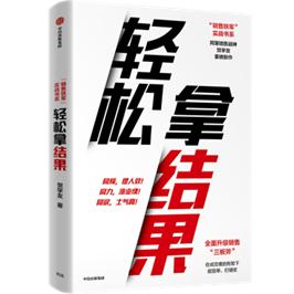 阿里铁军贺学友老师销售方法论,贺学友阿里铁军销售技巧