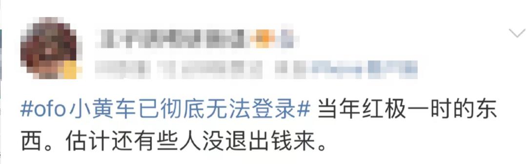 ofo手机无法登录,ofo客服打不通