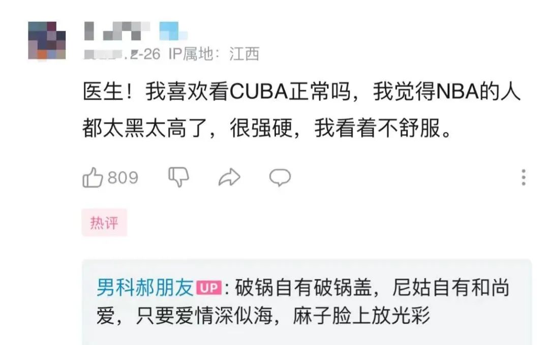 B站男科医生的擦边文案，实在太好笑了！