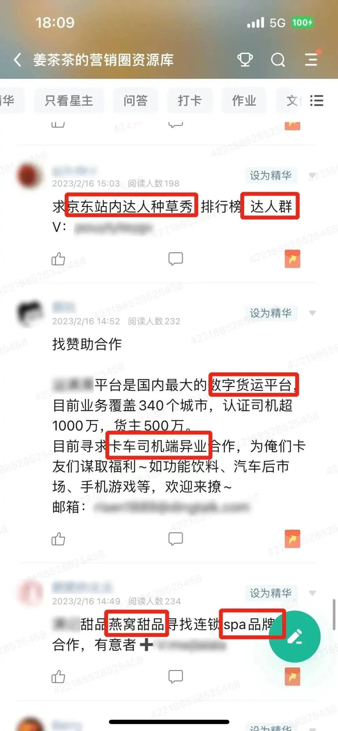 B站男科医生的擦边文案，实在太好笑了！