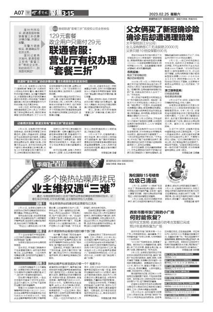 联通电话目前129元的套餐包括什么,最新联通129元套餐介绍
