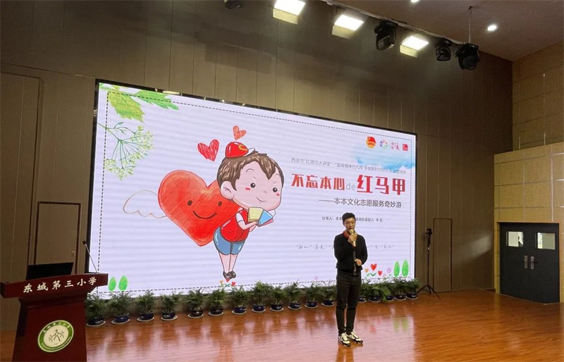 陕西省红领巾大讲堂活动,西安市红领巾大讲堂