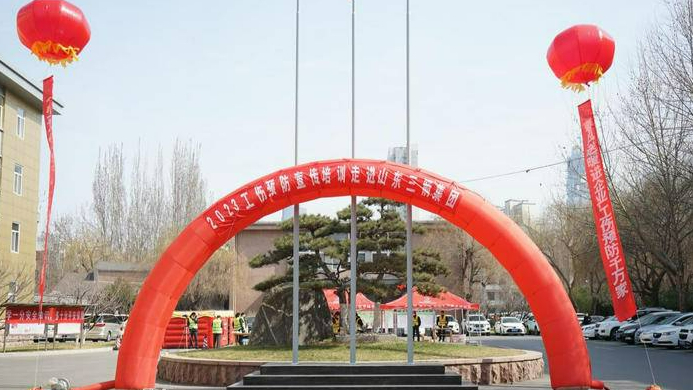 济南市工伤预防宣传培训网络平台,济南工伤预防