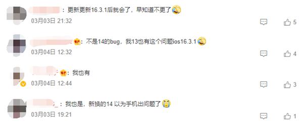 苹果的手机天气显示有bug,苹果修复了天气小组件出现bug