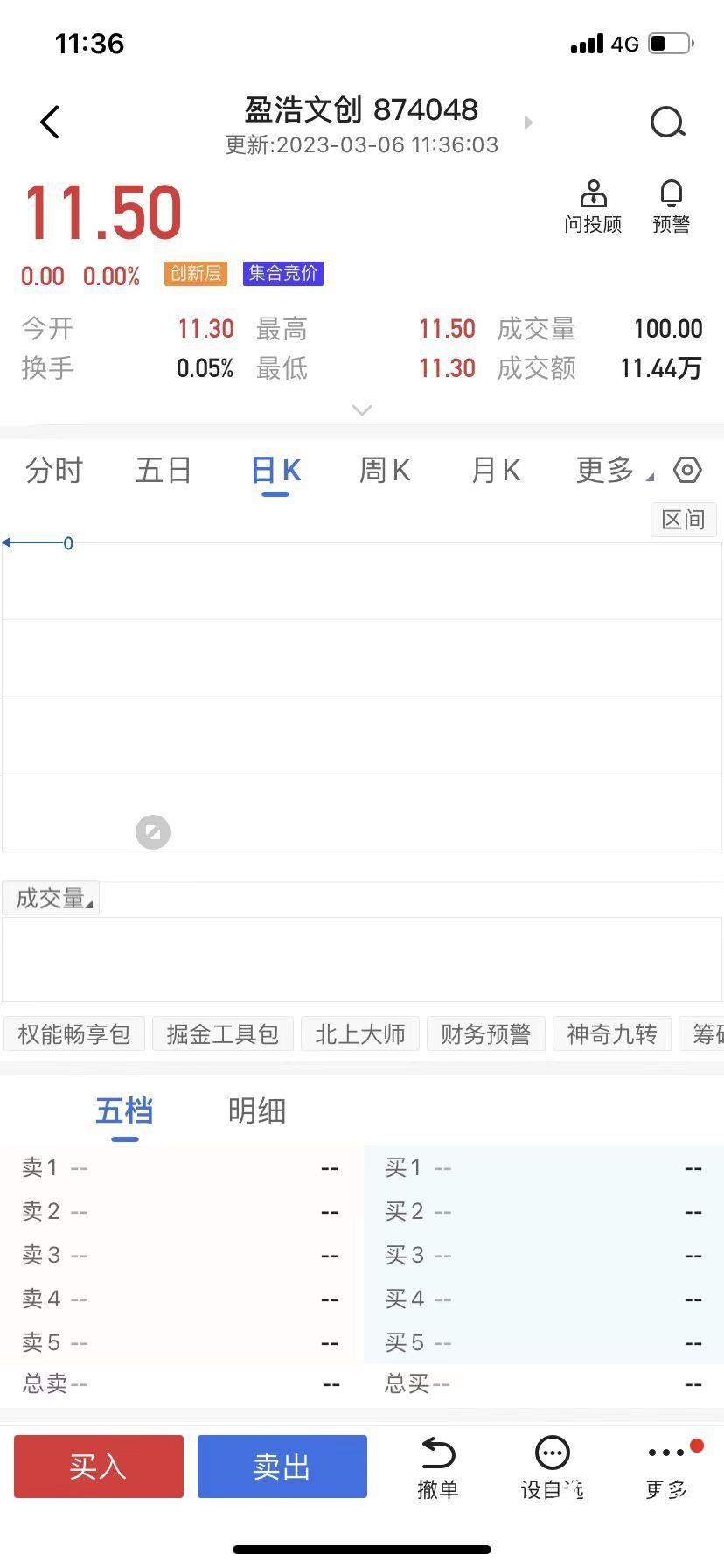 开门红｜今年全省首家！“盈浩文创”挂牌新三板