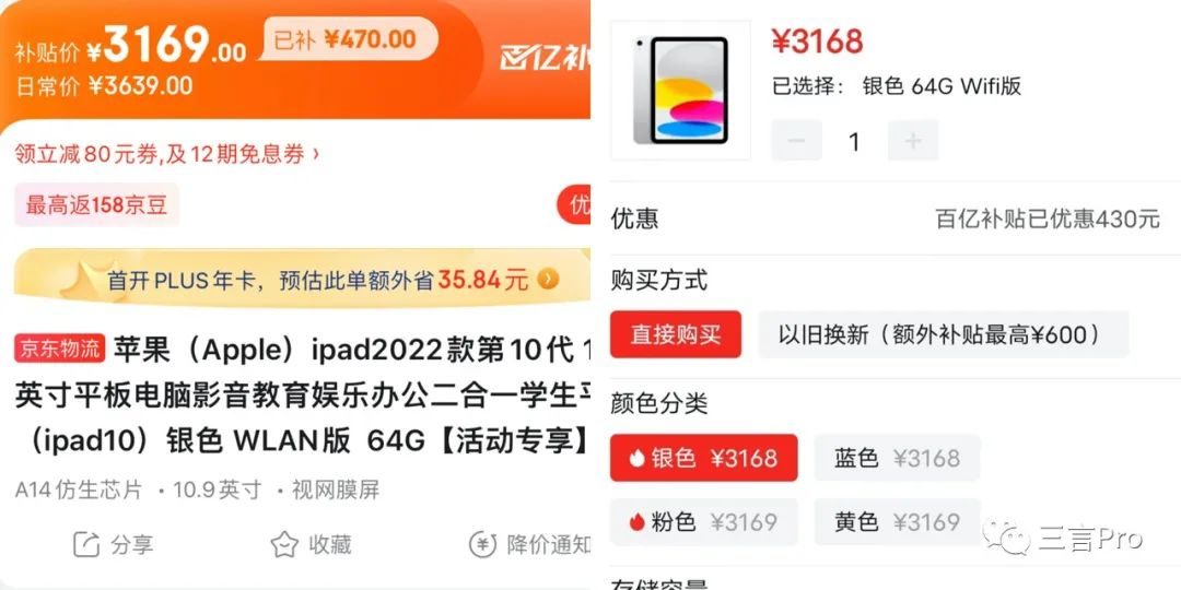 百亿补贴大战拼多多,百亿补贴拼多多和淘宝哪个发货快