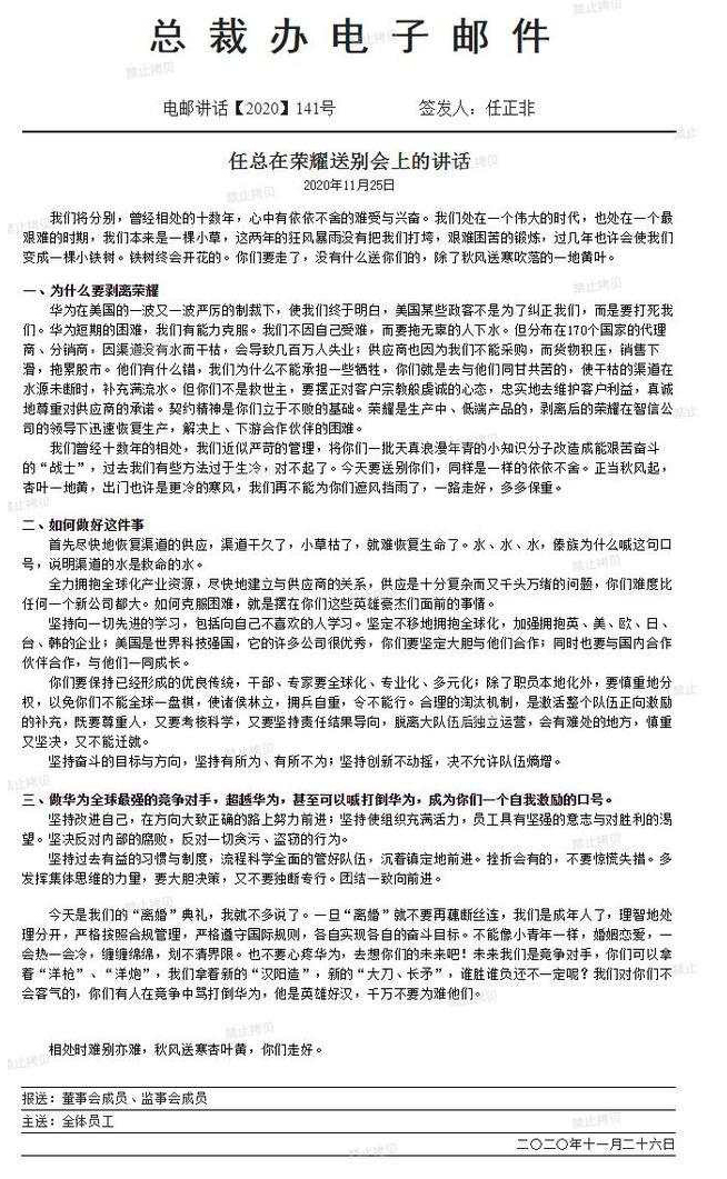 赵明在荣耀magic5发布会上的讲话,任正非谈超越美国遥遥领先