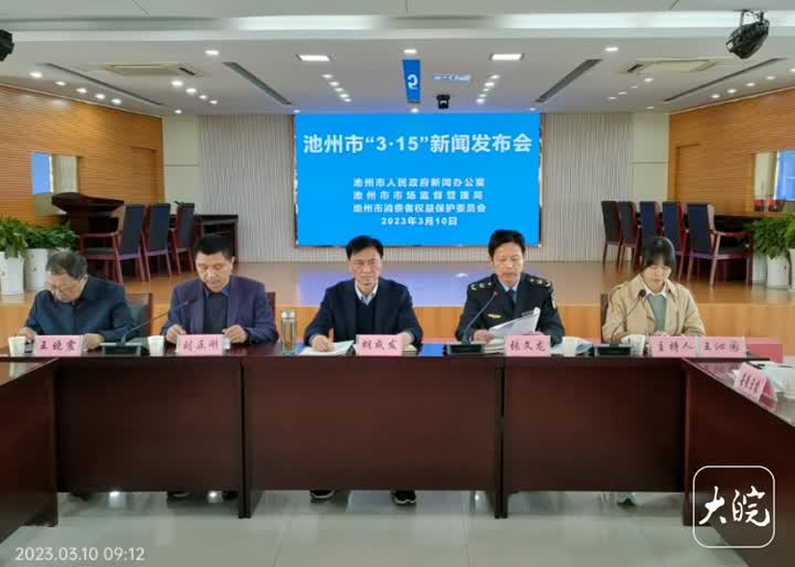 安徽池州打假,池州315打假的产品名单