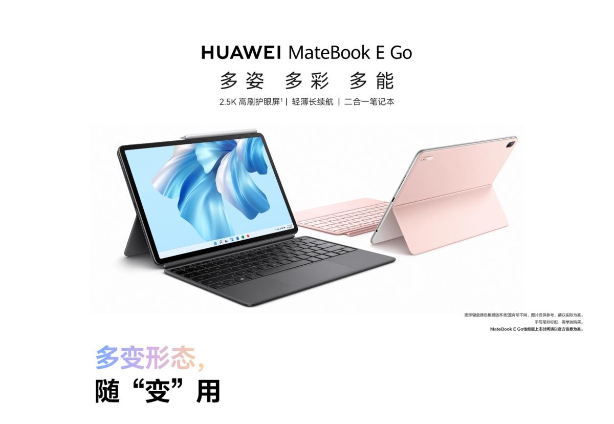 华为平板学习体验,华为平板的高效学习功能