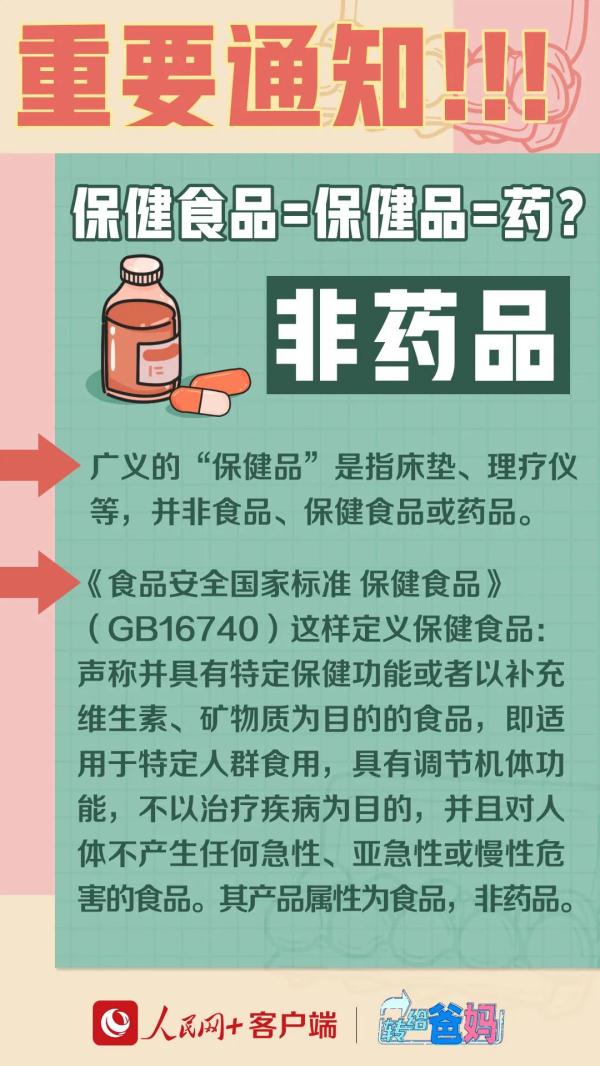 遇到保健品消费陷阱该怎么办,如何让遭遇保健品骗局的亲人出局
