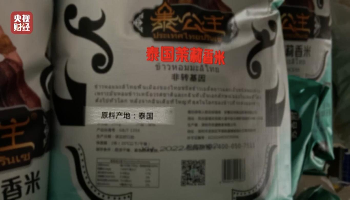 315曝光的瓜,315曝光茉莉泰国香米