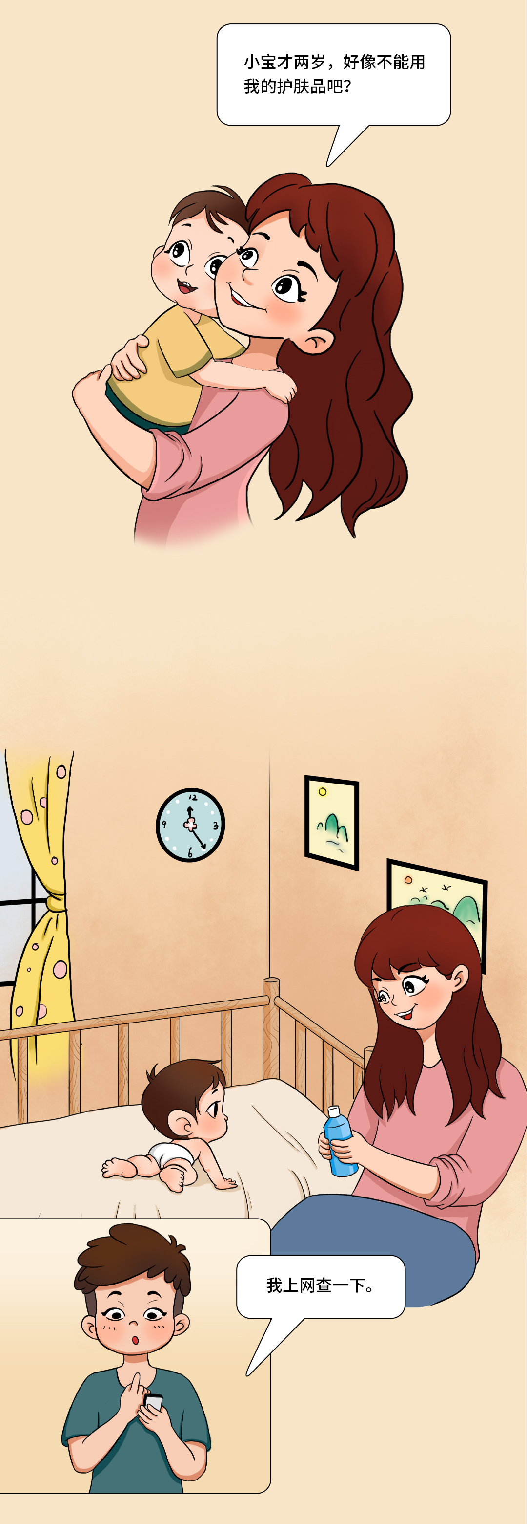 小金盾儿童化妆品查询,有小金盾标志的儿童化妆品