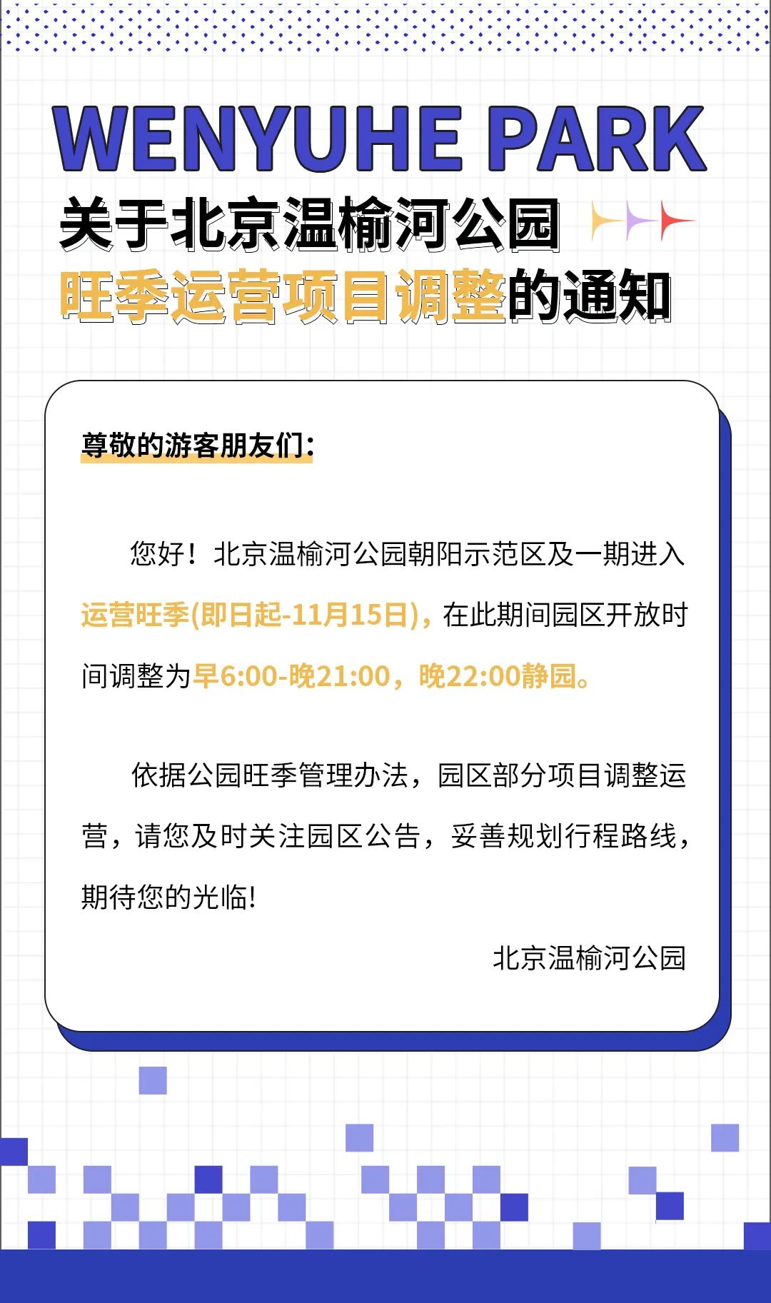 早安北京0318：最高温16℃；今日起北京地铁二里沟站开通