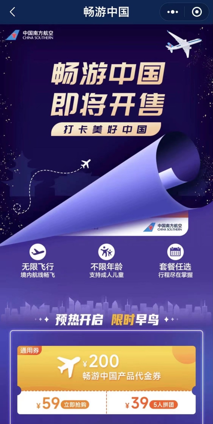 随心飞的机票在哪个平台买,随心飞50元机票